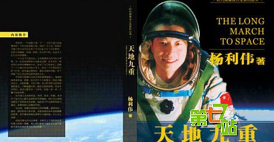 中国第二批航天员亮相 现身意大利神秘洞穴(6)