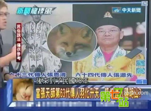 震惊全国的香港“狐仙”事件 多名婴儿死亡