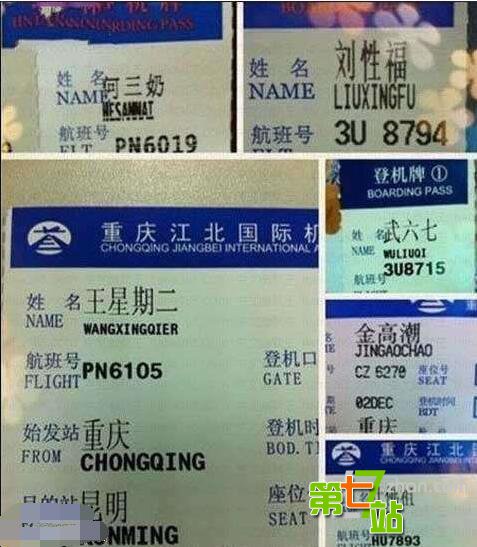 名字毁一生！让下一代不敢出门的奇葩姓名