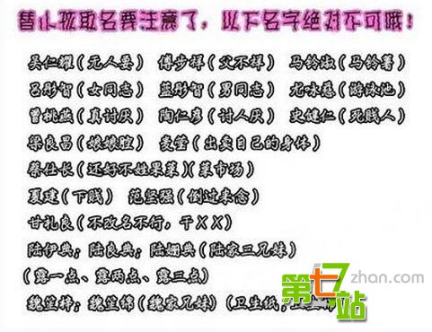 名字毁一生！让下一代不敢出门的奇葩姓名