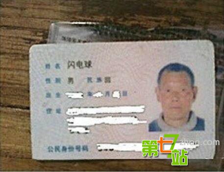 名字毁一生！让下一代不敢出门的奇葩姓名