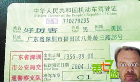名字毁一生！让下一代不敢出门的奇葩姓名