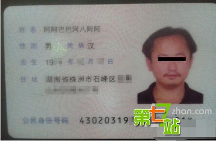 名字毁一生！让下一代不敢出门的奇葩姓名