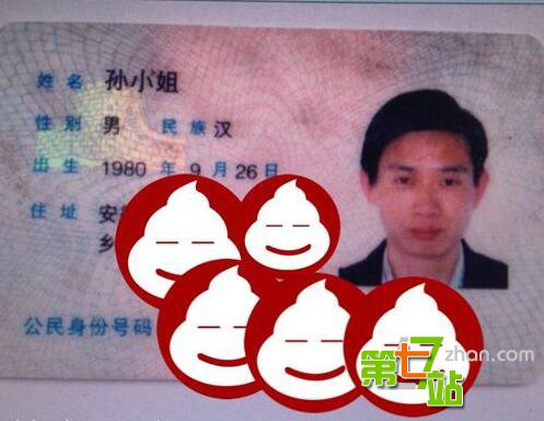 名字毁一生！让下一代不敢出门的奇葩姓名