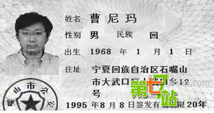 全中国最牛逼的身份证 看完简直受到了惊吓！