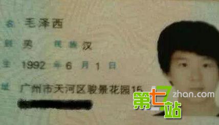 全中国最牛逼的身份证 看完简直受到了惊吓！