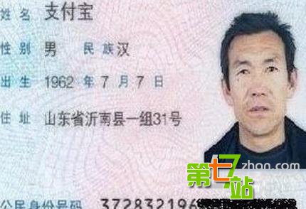 全中国最牛逼的身份证 看完简直受到了惊吓！