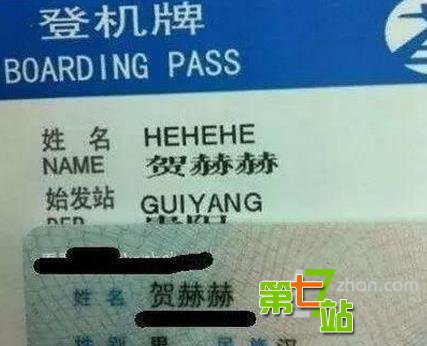 全中国最牛逼的身份证 看完简直受到了惊吓！