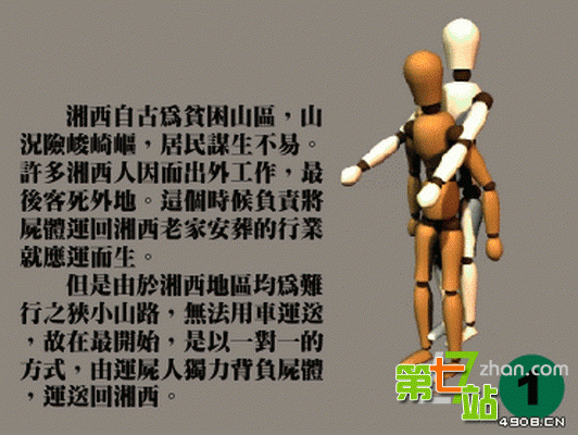 揭秘：印尼“赶尸”进坟墓的神秘力量